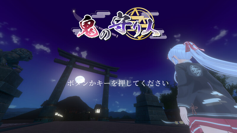 鬼之守护者（鬼の守り人）V1.0 机翻汉化 PC端 AI汉化版 预览图