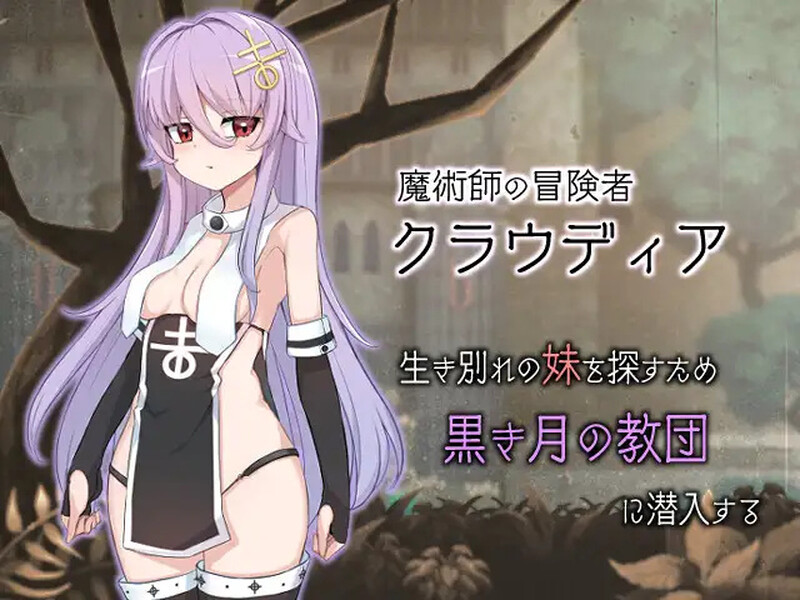 爆款RPG/幻想/汉化 魔女的制作方法（魔女のつくりかた -How to create a witch PC端 汉化更新版 预览图