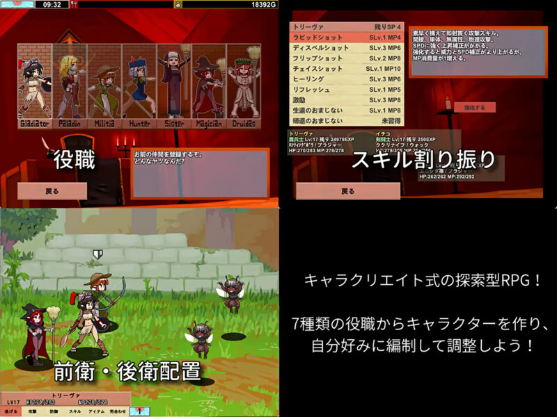 雌雄对决！雌雄同体（雌雄を決せ!アンドロギュノス）V1.01 机翻汉化 PC端 AI汉化版 预览图