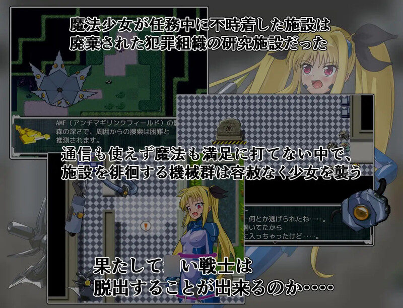 战斗RPG/汉化 致命逃脱（エスケープフェイタル）V1.0 PC端 AI汉化版 预览图