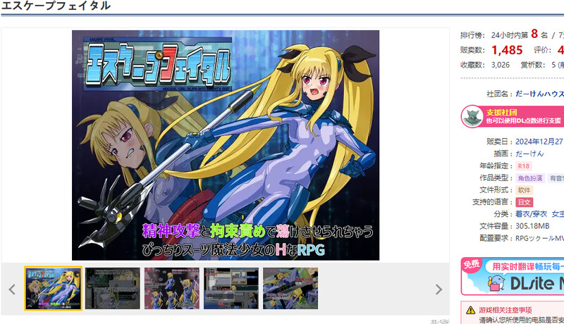 战斗RPG/汉化 致命逃脱（エスケープフェイタル）V1.0 PC端 AI汉化版 预览图