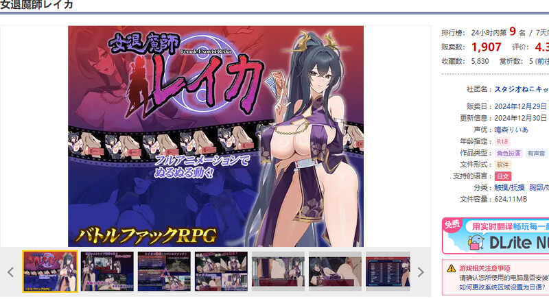 精品RPG/战斗RPG/汉化 女退魔师蕾卡（女退魔師レイカ）V2 PC端 AI汉化版 预览图
