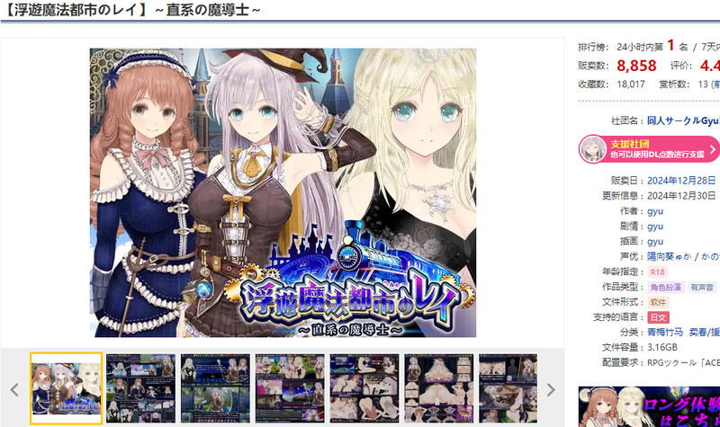 浮游魔法都市的蕾 ～直系魔导士～（ 浮遊魔法都市のレイ ～直系の魔導士～）V5.2 PC端 AI汉化版 预览图