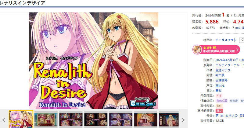 蕾娜莉丝的渴望（レナリスインデザイア）V1.0正式版 PC端 AI汉化版 预览图