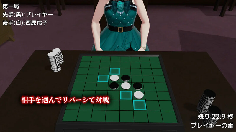 桌游SLG/3D作品/全动态 美少女里游戏：反转！（美少女裏遊戯:裏返へし）V1.0 原版生肉 PC端 日文原版 预览图