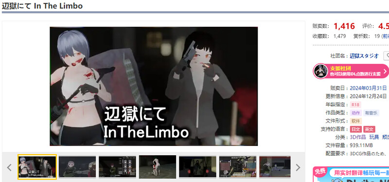 射击FPS/3D作品/全动态/汉化 在边狱（辺獄にて In The Limbo）v0.9 PC端 AI汉化版 预览图