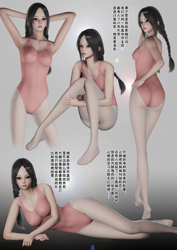 Tofuflower 《清纯女友不可能是别人的受控人设 》 4本 短篇 放纵状态 美女 漫画图集 预览图