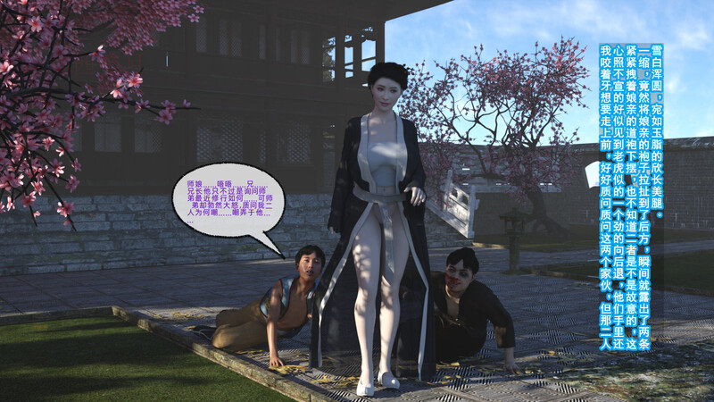 《道家仙子美母/人宗篇》/奇幻/美女//放纵状态/互动漫画图集 预览图
