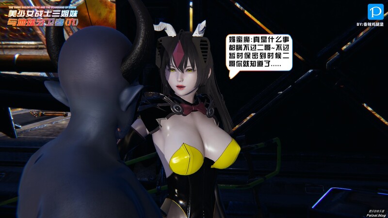 香辣鸡腿堡《美少女战士三家人与地球守卫者》 1-6 都市 美女 漫画图集 预览图