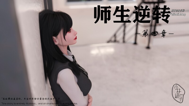 《师生逆转》/01-04/都市/猎奇//换身/互动 漫画图集 预览图