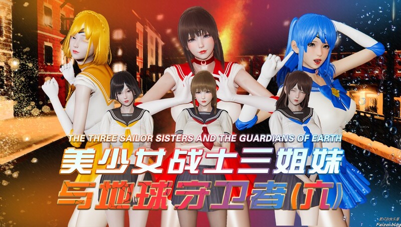 香辣鸡腿堡《美少女战士三家人与地球守卫者》 1-6 都市 美女 漫画图集 预览图