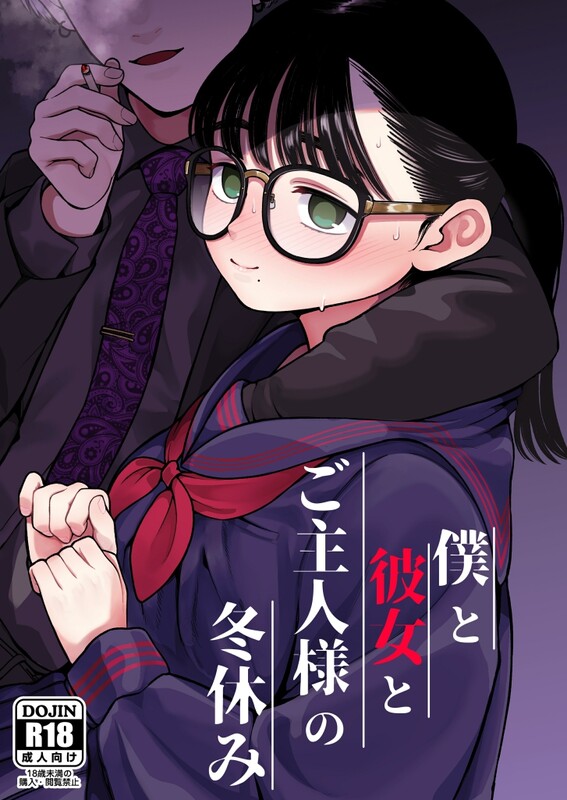 画师合集 どちゃくそはっぴー!/(夢叶羽どどどちゃん) 同人志X13/商业志X4/画集X2 共19本合集 2 漫画图集 预览图