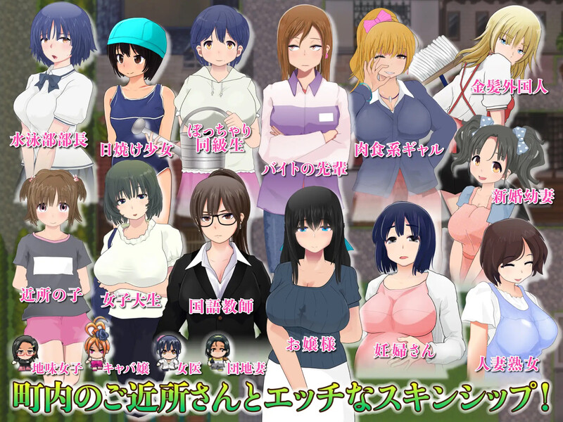 探索RPG/日常生活 NTR的小镇（寝取町のエッチな回覧板 〜町内探索型AVG・玄関あけたら即エッチ〜）V1.0 内置 PC端 预览图