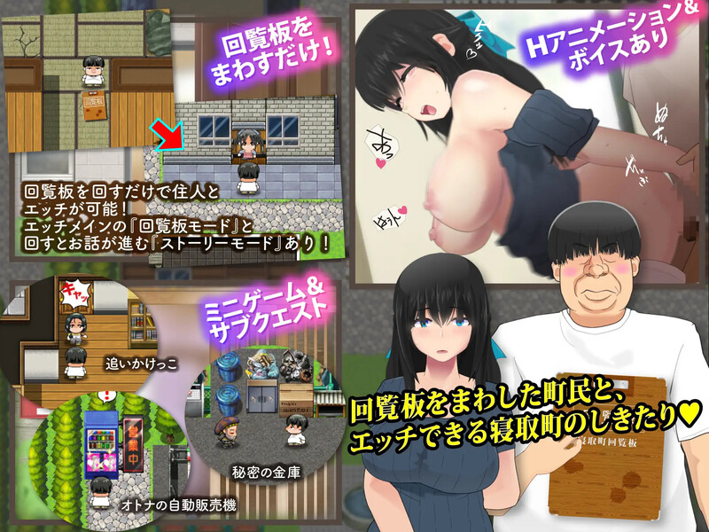 探索RPG/日常生活 NTR的小镇（寝取町のエッチな回覧板 〜町内探索型AVG・玄関あけたら即エッチ〜）V1.0 内置 PC端 预览图