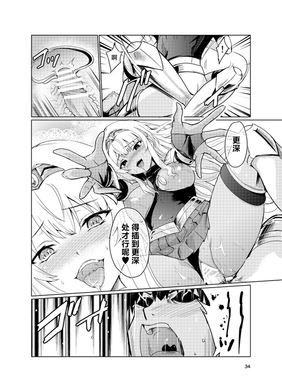 レイドソックス (トリッキー) 狂乱の討伐姫ダリア 1-2全 共4本 漫画图集 预览图