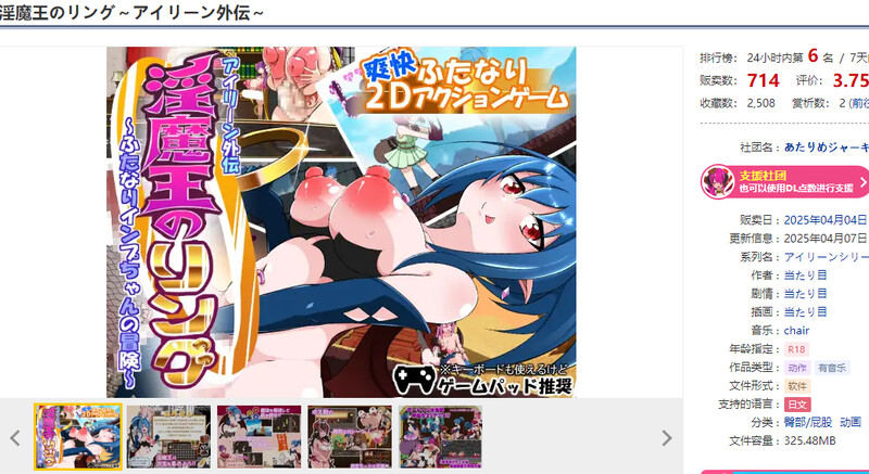 V1.0.2 PC端 日文原版 预览图