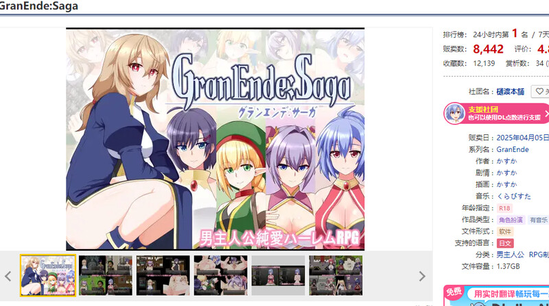 格兰恩德传奇（GranEnde:Saga）V1.1.0 内嵌AI汉化版 PC端 预览图