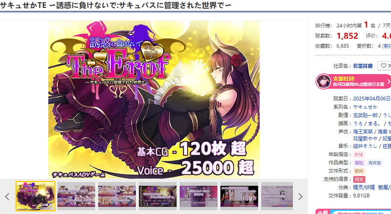 DL3月新作【ADV/魅魔雌小鬼/汉化】魅魔世界TE～抵抗诱惑吧：在魅魔统治的世界中～（サキュせかTE 〜誘惑に負けないで:サキュバスに管理された世界で〜）V1 PC端 汉化版 预览图