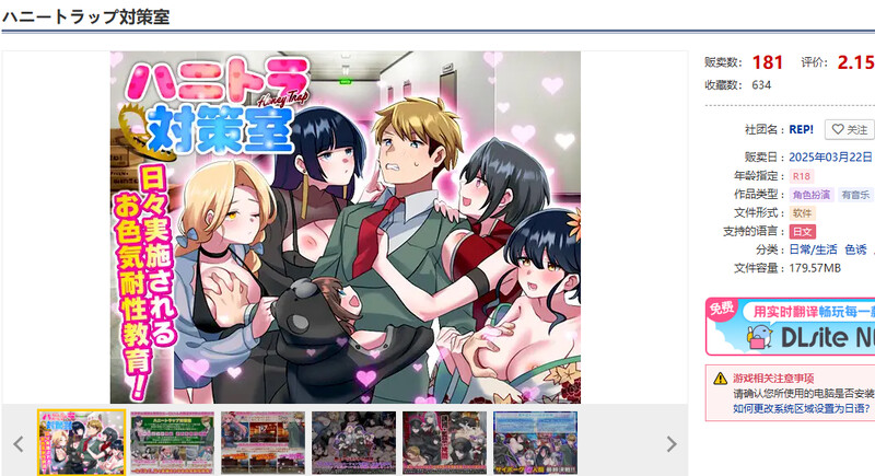 增添AZ]【探索RPG/日常后宫/汉化】反美人计对策室（ハニートラップ対策室）V1.0 内置AI汉化 双端 AI汉化版 预览图