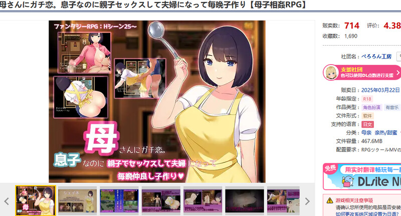 增添AZ]【回合RPG/母上乱伦/汉化】迷恋妈妈。虽然是儿子却发生亲子性关系成为夫妻每晚造人（母さんにガチ恋。息子なのに親子セックスして夫婦になって毎晩子作り PC端 汉化版 预览图