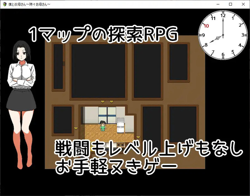 DL2月新作【探索RPG/动态/汉化】我与婶婶～有时是妈妈～（僕と叔母さん～時々お母さん～）V1.0.1 PC端 AI汉化版 预览图
