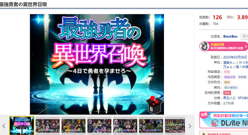 最强勇者的异世界召唤（最強勇者の異世界召喚）V1.0 PC端 AI汉化版 预览图