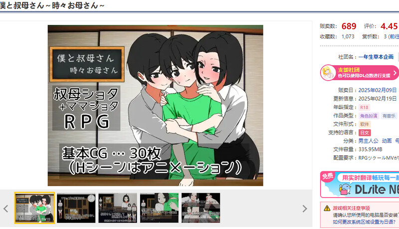 DL2月新作【探索RPG/动态/汉化】我与婶婶～有时是妈妈～（僕と叔母さん～時々お母さん～）V1.0.1 PC端 AI汉化版 预览图