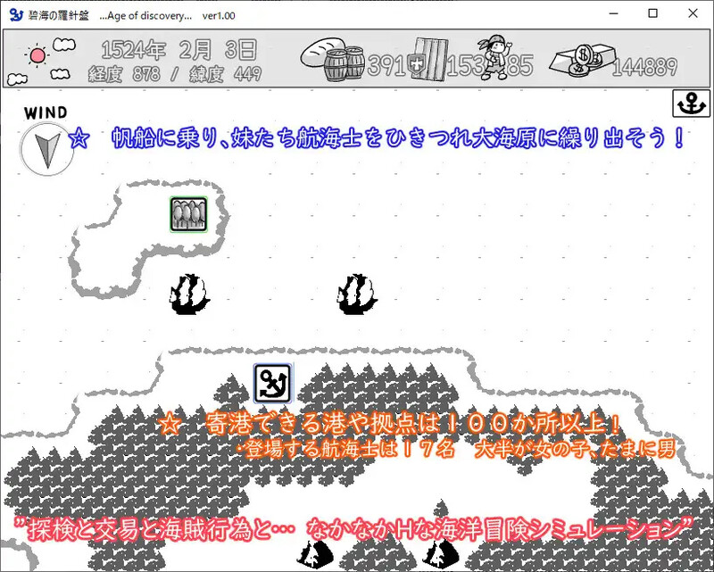 DL1月新作【战略SLG/水手制服/汉化】碧海的罗盘…大航海时代…（碧海の羅針盤 …Age of discovery…）V1.20 PC端 AI汉化版 预览图