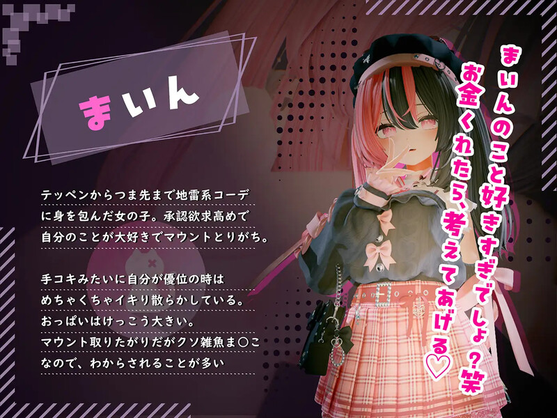 DL2月新作【爆款3D互动/全动态/生肉】欢迎来到松吉町 ～爸爸活地雷系女孩们的背后故事～（ようこそ!!マタヨシ町へ ～パパ活地雷系女子達の裏事情～）V1.0 PC端 日文原版 预览图