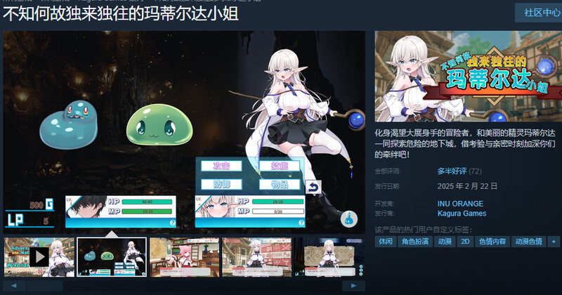 不知何故独来独往的玛蒂尔达小姐（なぜかぼっちのマチルダさん!～丰满身形エルフと二人きりのダンジョン攻略～）V1.0 PC端 汉化版 预览图