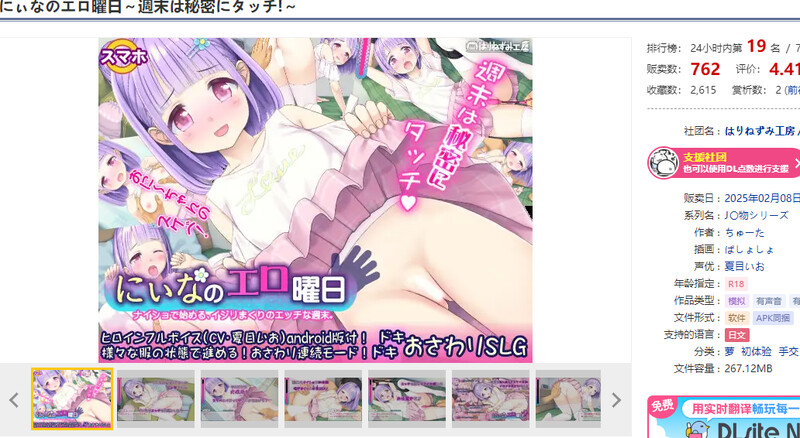 妮娜的剧情日常～周末的秘密触摸！～（にぃなの剧情曜日～週末は秘密にタッチ!～）V1.0 双端 AI汉化版 预览图