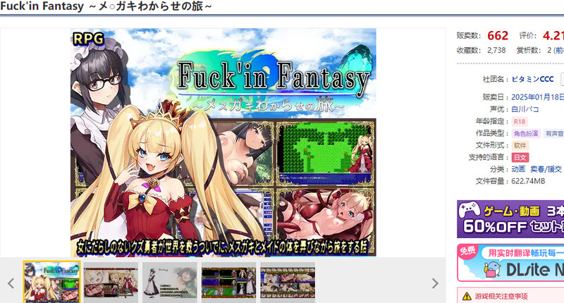 ～教训熊孩子的旅程～（剧情'in Fantasy ～メスガキわからせの旅～）V1.0 PC端 AI汉化版 预览图