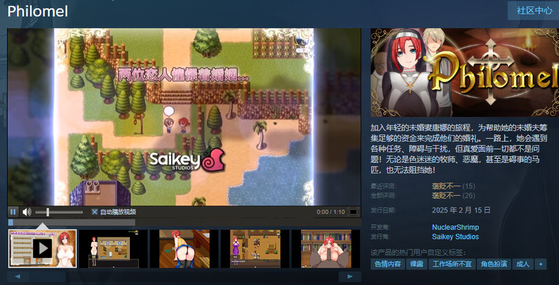 ST2月新作【探索RPG/恶堕/动态/官中】Philomel（Philomel Chapter1 ）STEAM官中 PC端 官中更新版 预览图