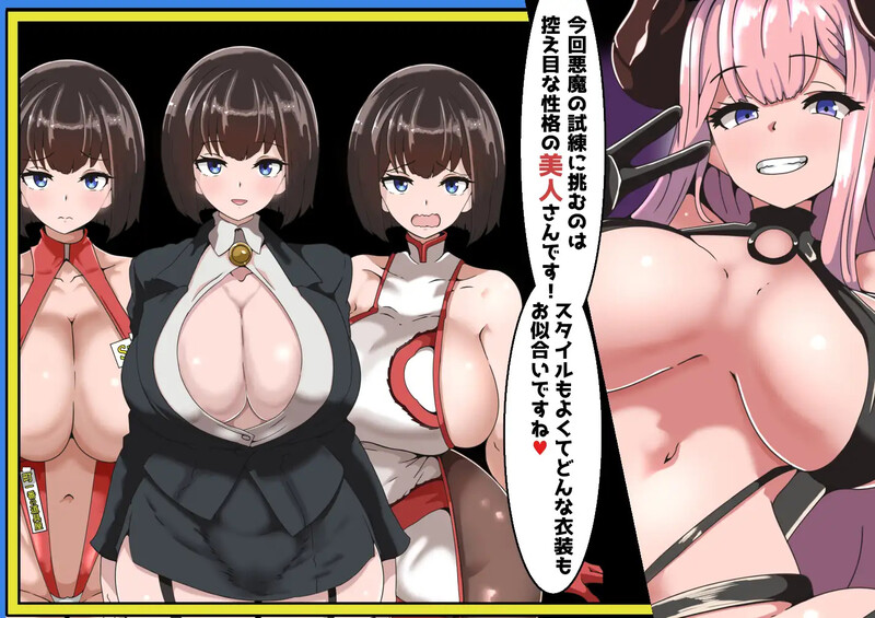 YES or NO! ～悪魔の寝取られバラエティショー～ V1.0 内嵌AI汉化版 双端 预览图