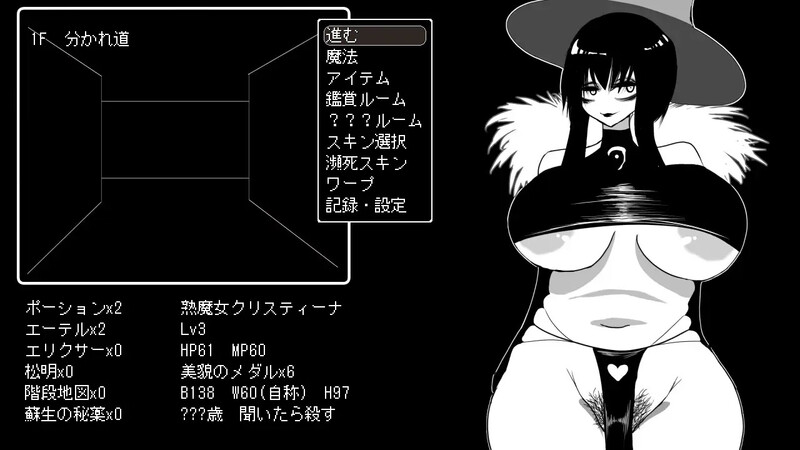DL1月新作【地牢RPG/特癖/汉化】熟女魔女转生 茱莉安娜魔女与黑暗的色情陷阱迷宫（熟魔女転生 ジュリアナ魔女と闇のエロトラップダンジョン）V1.0 PC端 AI汉化版 预览图