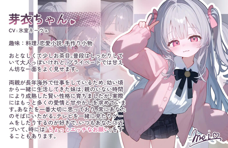 互动SLG/LIVE2D/全动态/生肉 与撒娇妹妹的二人甜蜜亲密性活（甘えんぼな妹と二人きりいちゃラブ性活）V1.0 PC端 日文原版 预览图