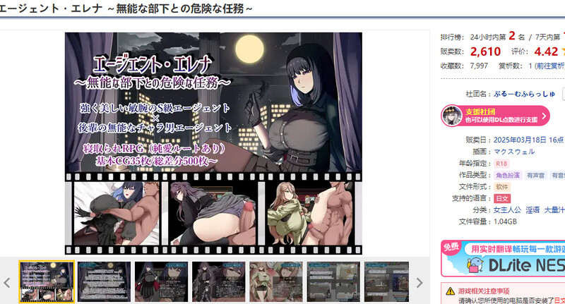 特工艾琳娜 ～与无能部下的危险任务～（エージェント・エレナ ～無能な部下との危険な任務～）V1.15 AI汉化 1.80 PC端 AI汉化版 预览图