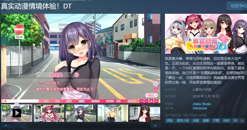 ST3月新作【拔作ADV/爆乳巨乳/官中】真实动漫情境体验！DT（リアルエロゲシチュエーション！DT）V1.0 STEAM官中 PC端 官中版 预览图