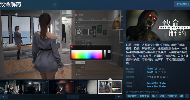 致命解药（The Killing Antidote）V0.5.2.2 STEAM官中-国语 PC端 官中版 预览图