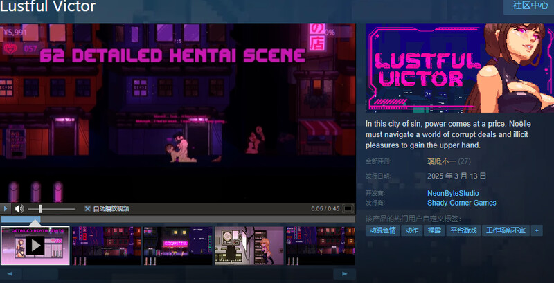 好色的维克多（Lustful Victor）V1.7 STEAM官中 PC端 官中版 预览图