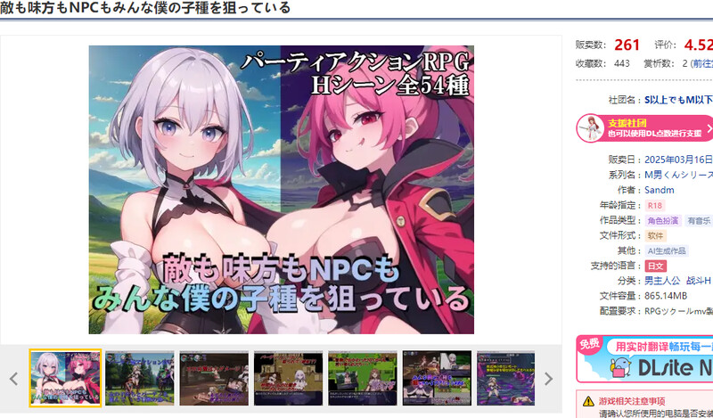 增添AZ]【回合RPG/战斗H/AI生成/汉化】无论是敌人、同伴还是NPC，所有人都在觊觎我的精液（敵も味方もNPCもみんな僕の子種を狙っている）V1.0 内 PC端 汉化版 预览图