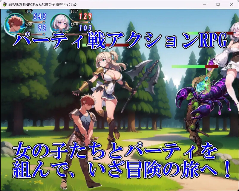 增添AZ]【回合RPG/战斗H/AI生成/汉化】无论是敌人、同伴还是NPC，所有人都在觊觎我的精液（敵も味方もNPCもみんな僕の子種を狙っている）V1.0 内 PC端 汉化版 预览图