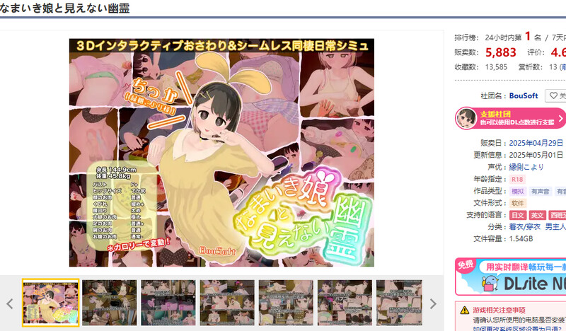 傲娇少女与看不见的幽灵（なまいき娘と見えない幽霊）V1.3.2 原版EN PC端 日文原版 预览图