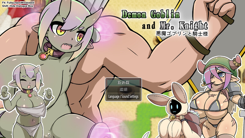 小鬼哥布林与骑士先生（Demon Goblin and Mr. Knight）V1.3 STEAM官中 PC端 官中版 预览图