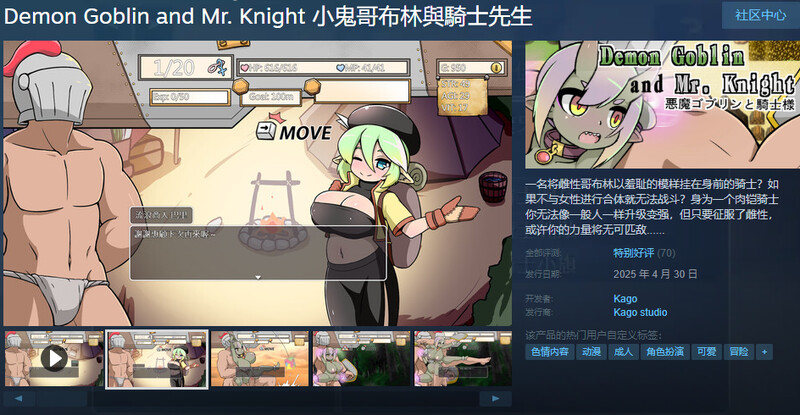 小鬼哥布林与骑士先生（Demon Goblin and Mr. Knight）V1.3 STEAM官中 PC端 官中版 预览图