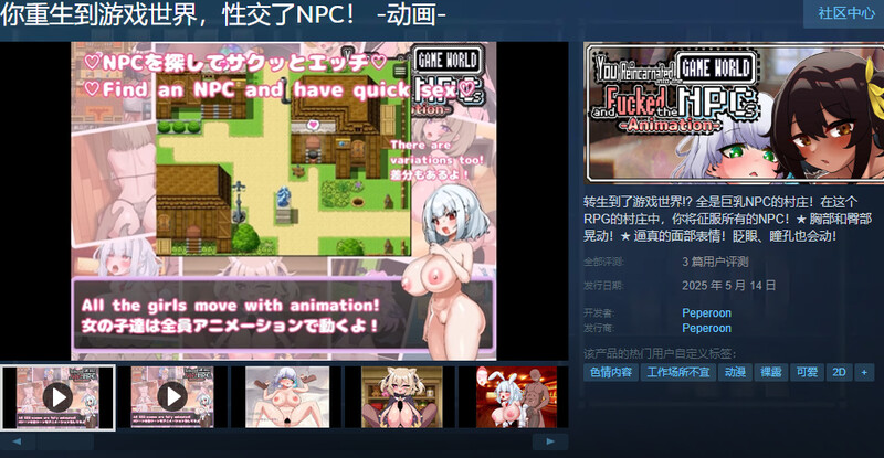 ST5月新作【爆款RPG/NTR寝取/动态/官中】你重生到游戏世界，性交了NPC！ -动画-（ゲームの世界に転生したあなたはNPCを犯し尽く）V1.0 STEA PC端 官中版 预览图