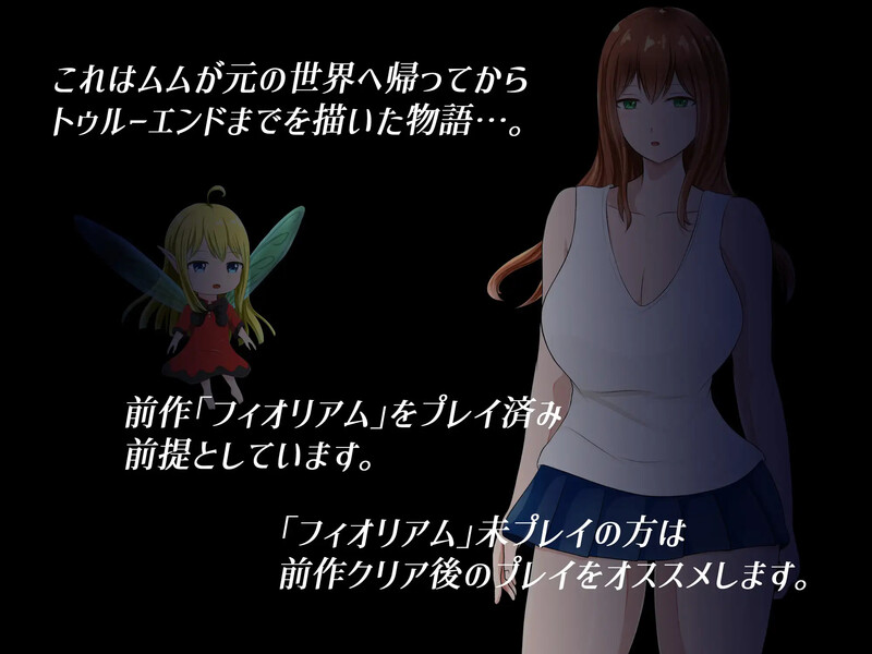 增添AZ]【探索RPG/羞辱强X/汉化】菲奥里姆「心之所归」（フィオリアム「心の在り処」）V1.0 内嵌AI汉化 双端 AI汉化版 预览图
