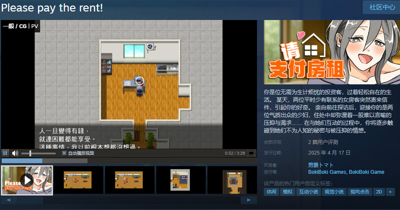 太太請你用身體支付房租（奥さん、家賃は身体で払ってもらいます。） V1.0 STEAM官中 双端 官中版 预览图