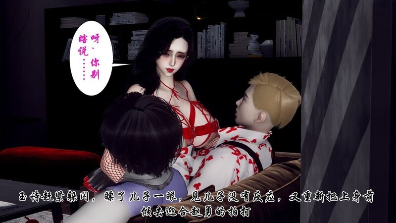 妈妈和儿子同学无套做爱 “艳母的荒唐赌约”1~6+旧 漫画图集 预览图