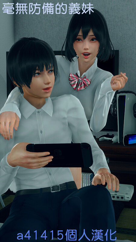 3D毫无防备的义妹01-02纯爱 漫画图集 预览图